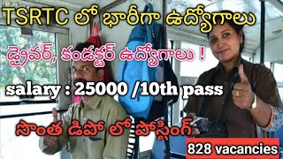 10th తో TSRTC లో భారీగా ఉద్యోగాలు  Latest TSRTC Notification 2024  Latest Jobs In Telugu [upl. by Auqinehs]