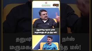 தனுஷுக்கு தேவை நர்ஸ் Krishnavel TS Interview about Nepoleon Son Marriage  Nepolean Son Dhanoosh [upl. by Emanuela426]