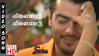 Vilaiyaadu Vilaiyaadu Song HD 1080p  Kireedam Songs Tamil  ONLY TAMIL [upl. by Anitsud27]