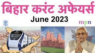 Bihar Current Affairs  June 2023  Bilingual  69th BPSC  Bihar SI  Bihar Police  BPSC Teacher [upl. by Yawnoc]