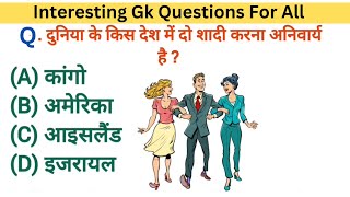 GK Questions  GK In Hindi  GK Question and Answer  GK Quiz  Viral Gk Study Point  MCQ Quiz [upl. by Darrel632]