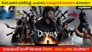 Devara 2024 Movie Explained In Telugu  Devara Explained In Telugu  MovieAromaTelugu [upl. by Hsivat]