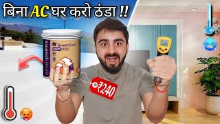 Cool Your House Without Using AC🚫 With This ₹240 Chemical For 8 Years  Best Roof Cool Method 😱 [upl. by Evita]