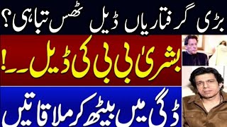 AJ shazaib khanzada key SethShahzaib khanzada with Faisal WavdaTehreek insafpolitical review [upl. by Rizzi]