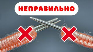 НЕ НАБИРАЙТЕ на ОДНУ или ДВЕ спицы ЭТО УСТАРЕЛО [upl. by Lehcir351]