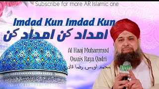 Imdad kun Imdad kun Muhammad Owais Raza Qadri GhouseAzam Super hit Manqabat AR Islamic one [upl. by Nadeau765]