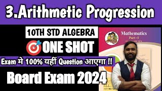 10th Std Algebra3ARITHMETIC PROGRESSIONONE SHOT Board Exam 2024Pradeep Giri SirBoard Exam 2024 [upl. by Hannaj]