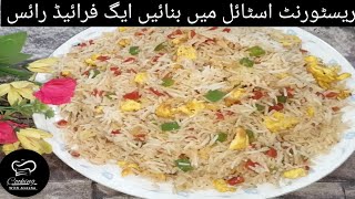 Egg Fried Rice Recipe By Cooking with Ayesha  Mix Vegetable Rice Recipe  New recipe [upl. by Heidt475]