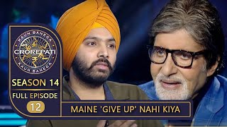 KBC Season 14  Ep 12  Contestant Arshdeep ने अपनी Rejection Story सुनाकर Big B को किया हैरान [upl. by Adnohsal]