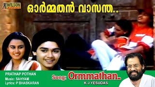 Ormathan Vasantha Nandana Thoppil Full Video Song  HD  Daisy Movie Song  REMASTERED [upl. by Dolly]