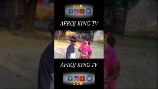 বড়লোকের বেটি করারপ্রতি 😂😂😂comedy shorts vairalvideo banglafannyvideo afrojkingtv fannyvideo [upl. by Ahsenrac]