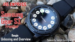 Gear S3 Frontier  Unboxing and overview  JunayedAmin  New Bangla Video [upl. by Ingar]