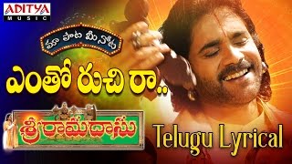 Yentho Ruchi ra Full Song With Telugu Lyrics quotమా పాట మీ నోటquot Sri Ramadasu Songs [upl. by Samalla874]