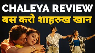 Chaleya Full Song Review  Chalye Song Reaction  Shahrukh Khan  Nayanthara  Jawan  Arijeet Singh [upl. by Anek]