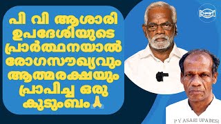 ആശാരി ഉപദേശിയുടെ മൂന്ന് ദിവസത്തെ കൺവെൻഷൻ യോഗം 🙏  TESTIMONY  അനുഭവ സാക്ഷ്യം ✝️  PASTOR ABRAHAM 🔥 [upl. by Eednam]