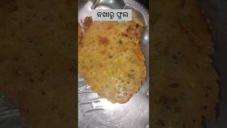 kakharu fula bhaja foodblogger foodiesofinstagram bhubaneswar odiafood kakharu fry musteat [upl. by Annaiuq]