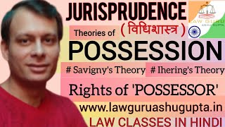 Theories of Possession । Savigny theory । Ihering theory । Rights of Possessor । Corpus । Animus । [upl. by Ebner585]