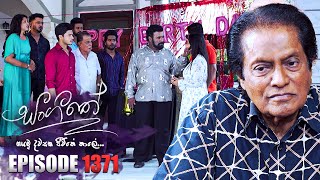 Sangeethe සංගීතේ  Episode 1371  29th July 2024 [upl. by Milburr]