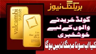 Gold Rate Today In Pakistan  Gold Price Today  24K Gold Price Online  Gold Price Forcast Update [upl. by Lirva757]