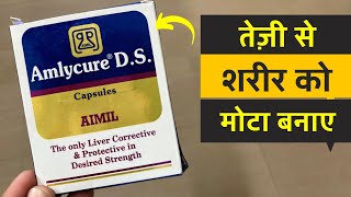 Amlycure DS Capsules  Uses Dosage amp Benefits  Best for Health  Detail Review Video [upl. by Yrot158]