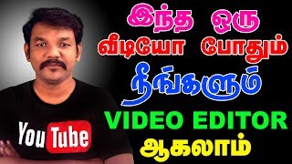 Best Video Editing Software and Video Editing Tips in Tamil  Filmora Video Editor Tutorial [upl. by Ahsaekal172]