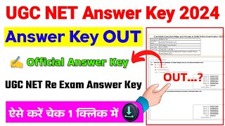 UGC NET Answer Key 2024 Kaise Dekhe  How To Check UGC NET Re Exam Answer Key 2024 ugcnetanswerkey [upl. by Mollee725]