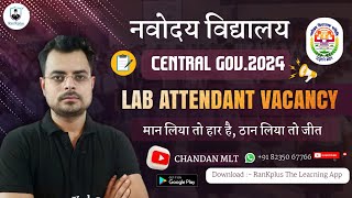 NVS vacancy 2024  jnv vacancy 2024  Lab attendant vacancy 2024  NVS recruitment 2024  BMLT DMLT [upl. by Buehler505]