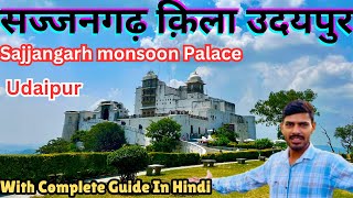 Sajjangarh Monsoon Palace Udaipur ￼ sajjangarh Kila  Sajjangarh Fort Udaipur  Complete Tour [upl. by Dnyletak]