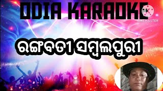 Ranga Bati Sambalpuri karaoke [upl. by Coussoule385]