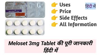 Meloset 3mg  Melatonin 3mg Tablet फायदे उपयोग साईड इफेक्ट सावधानीFull Information हिंदी में [upl. by Aivuy]