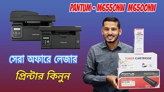 PANTUM লেজার প্রিন্টার কিনুন M6550nw M6500nw Besh Printer Price in BD 🔥🔥🔥🔥🔥 [upl. by Ennahgiel]