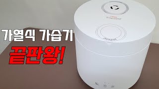 끝판왕 가열식 가습기 추천 대용량저소음자동세척 스텐팟가습기 [upl. by Odlanyer]