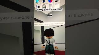 популярное fyr edit люблюподписчиков роблокс roblox [upl. by Htezil]