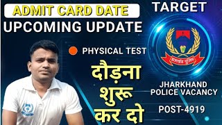 Jharkhand police Physical Date 2024 ❣️ Admit Card kab Aayega Latest Update Jharkhand police [upl. by Amhser]