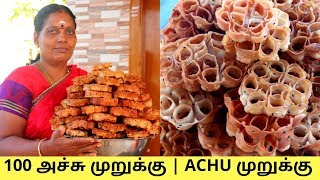 100 Achu Murukku Preperation  அச்சு முறுக்கு செய்முறை [upl. by Nerine]