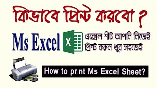 How to print MS excel sheet MS Excel file print  Print tutorial in bangla  কিভাবে প্রিন্ট করবো [upl. by Brocklin]