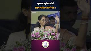 ताई आपल्या हक्काची  सुप्रियाताई supriyasule ncpsp  शरद पवार साहेब सुप्रियाताई सुळे [upl. by Adraynek662]