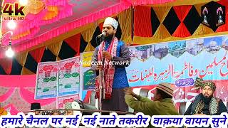 Nazim khalili ki Damdar Nizamat New Shayri Hamara islam Zindabad Hai Zindabad Rahega Top Shayri Net [upl. by Vladimir]