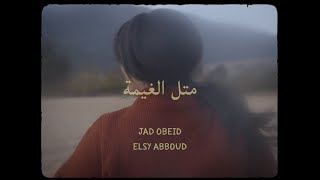 Jad Obeid Feat Elsy Abboud  Metel El Ghaymi Official Video  جاد عبيد  متل الغيمة [upl. by Orian]