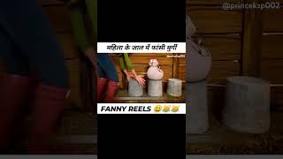 Mahila ke Jaal mein fansi murgishorts ytshorts tranding [upl. by Inahpets290]