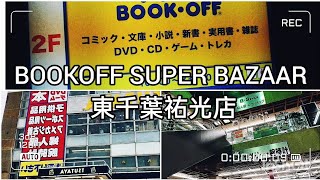 BOOKOFF SUPER BAZAAR 東千葉祐光店  One Night in Chiba Vlog [upl. by Rotciv]