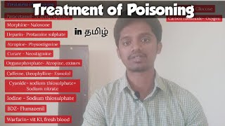 32 Treatment of Poisoning in தமிழ் [upl. by Enaled]