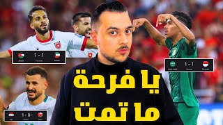 السعودية واندونيسيا  كيف تعادل الاخضر ؟  الاردن والكويت ؟  العراق وعمان ؟ تصفيات كاس العالم 2026 [upl. by Cleon]