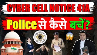 41A Notice आये तो घबरायें नहीं ये करें👍 Police Notice 41A CrPC [upl. by Naeroled884]