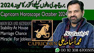 Capricorn Horoscope Month Of October 2024  By Muhammad Osama Ali Astrologer [upl. by Idham]