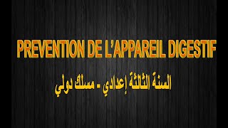 PREVENTION DE LAPPAREIL DIGESTIF [upl. by Divan]