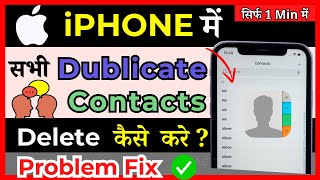 How To Delete All Duplicate Contacts On iPhone  iPhone mei Duplicate Contacts delete kaise kare [upl. by Essila]