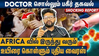 அணில்கள் மூலம் பரவும் ஆபத்தான உயிர்கொல்லி VIRUS  Dr Sabari Latest Interview  Health Awareness [upl. by Happy388]