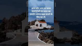 Motivation quotes in hindi chill music lofi cover motivation sea beach inspirationalquotes [upl. by Tamara]