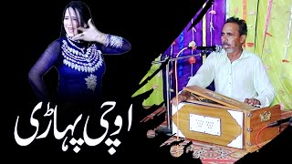 Uchi Pahari  Maratab Ali Song Uchi Pahari  New Song 2024  Ahmad Parmi  Bwn Hd TV [upl. by Rowena]